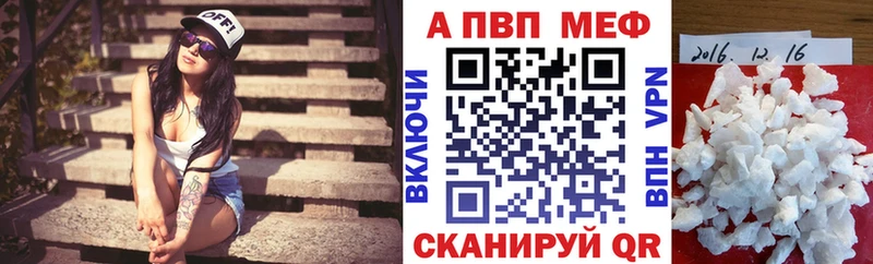 Альфа ПВП VHQ  Севастополь 