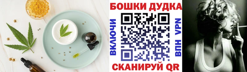 Печенье с ТГК марихуана  Севастополь 