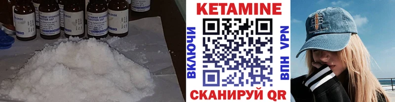 Кетамин ketamine  Севастополь 