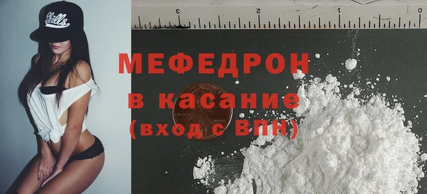 мяу мяу кристалл Абаза