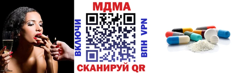 MDMA Molly  ОМГ ОМГ ONION  Севастополь 