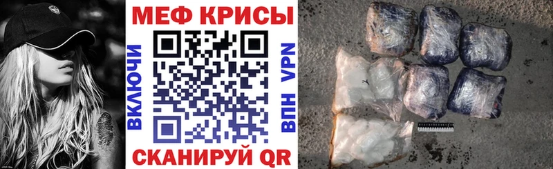 МЯУ-МЯУ mephedrone Севастополь